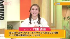 [231216-1700][ＴＯＫＹＯ　ＭＸ１]田村淳の訊きたい放題！　★2023年の政治　内閣支持率と共に岸田政権を振り返る.mp4-00001